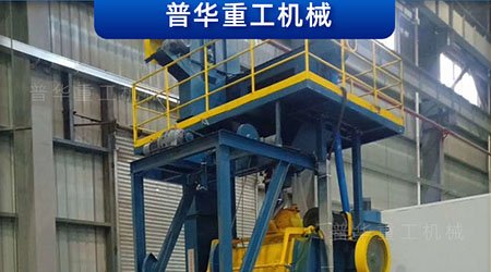 履帶式拋丸機相比老式拋丸機有哪些優(yōu)點？